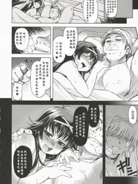 (C72) [Xration (mil)] MIXED-REAL (ゼロイン) [York]_mixedreal_17