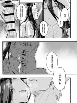 (COMIC1☆13) [赤外圏 (狛形)] アインズ様のお世継ぎを！(オーバーロード) [丧尸汉化]_Ainzu_sama_no_o_Yotsugi_o_012