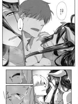 (COMIC1☆13) [赤外圏 (狛形)] アインズ様のお世継ぎを！(オーバーロード) [丧尸汉化]_Ainzu_sama_no_o_Yotsugi_o_014