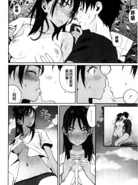 [風的工房][佐骨] フォトグラフ 少女的寫真照_029
