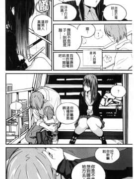 [風的工房][佐骨] フォトグラフ 少女的寫真照_035