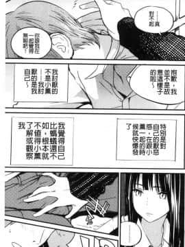 [風的工房][佐骨] フォトグラフ 少女的寫真照_036