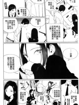 [風的工房][佐骨] フォトグラフ 少女的寫真照_107