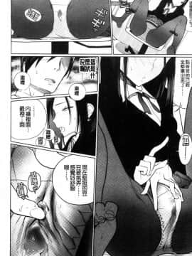 [風的工房][佐骨] フォトグラフ 少女的寫真照_111
