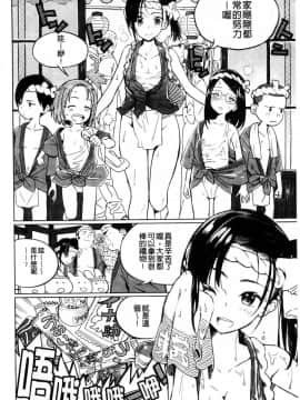 [風的工房][佐骨] フォトグラフ 少女的寫真照_153