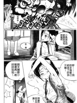 [風的工房][佐骨] フォトグラフ 少女的寫真照_155