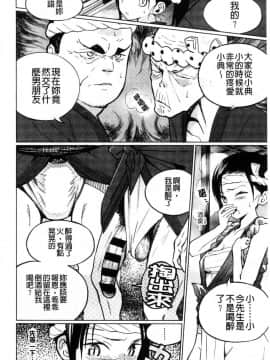 [風的工房][佐骨] フォトグラフ 少女的寫真照_157