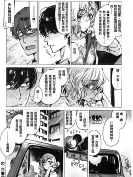 [風的工房][幾花にいろ] 幾日_045
