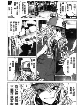 [風的工房][幾花にいろ] 幾日_068