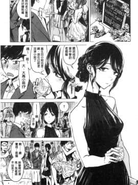 [風的工房][幾花にいろ] 幾日_106