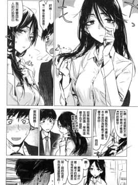 [風的工房][幾花にいろ] 幾日_109