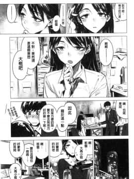 [風的工房][幾花にいろ] 幾日_110