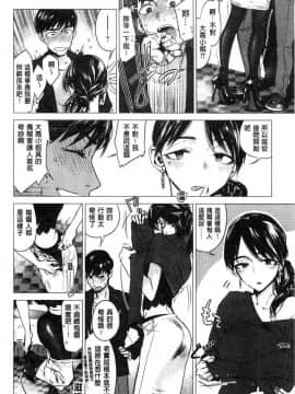 [風的工房][幾花にいろ] 幾日_113