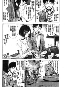 [風的工房][幾花にいろ] 幾日_127