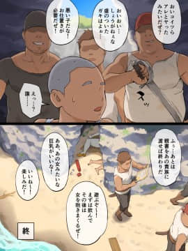 (同人CG集) [色点屋] 漂着物とイタズラ_070