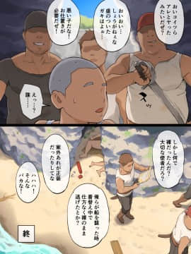 (同人CG集) [色点屋] 漂着物とイタズラ_188