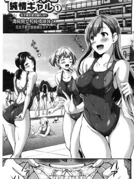 [風的工房][山本やみー] 日常ビッチ性体観察 日常淫蕩女性體觀察_007