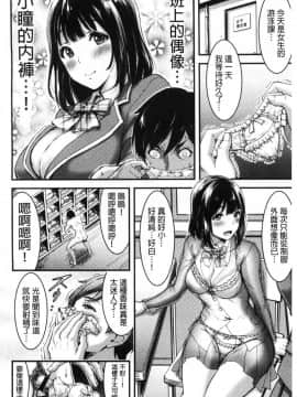 [風的工房][山本やみー] 日常ビッチ性体観察 日常淫蕩女性體觀察_008
