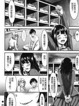 [風的工房][山本やみー] 日常ビッチ性体観察 日常淫蕩女性體觀察_030
