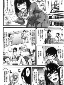 [風的工房][山本やみー] 日常ビッチ性体観察 日常淫蕩女性體觀察_032