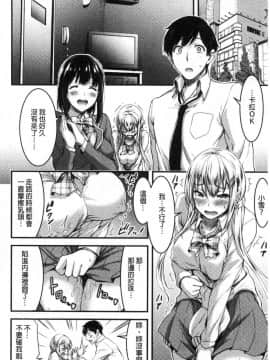 [風的工房][山本やみー] 日常ビッチ性体観察 日常淫蕩女性體觀察_034