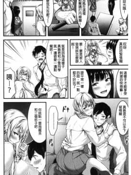 [風的工房][山本やみー] 日常ビッチ性体観察 日常淫蕩女性體觀察_036