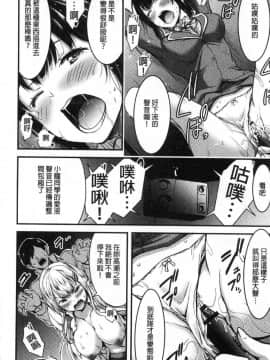 [風的工房][山本やみー] 日常ビッチ性体観察 日常淫蕩女性體觀察_050