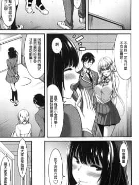 [風的工房][山本やみー] 日常ビッチ性体観察 日常淫蕩女性體觀察_057