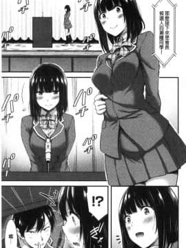 [風的工房][山本やみー] 日常ビッチ性体観察 日常淫蕩女性體觀察_063