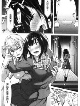 [風的工房][山本やみー] 日常ビッチ性体観察 日常淫蕩女性體觀察_069