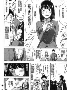 [風的工房][山本やみー] 日常ビッチ性体観察 日常淫蕩女性體觀察_078