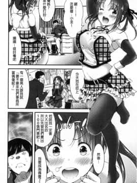[風的工房][山本やみー] 日常ビッチ性体観察 日常淫蕩女性體觀察_080