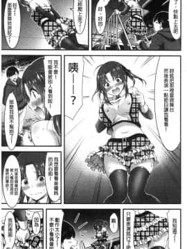 [風的工房][山本やみー] 日常ビッチ性体観察 日常淫蕩女性體觀察_083