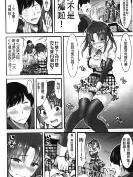 [風的工房][山本やみー] 日常ビッチ性体観察 日常淫蕩女性體觀察_084