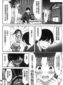 [風的工房][山本やみー] 日常ビッチ性体観察 日常淫蕩女性體觀察_098