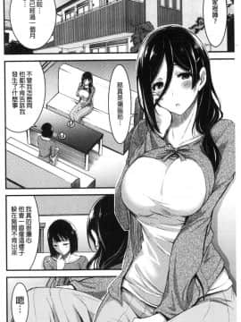 [風的工房][山本やみー] 日常ビッチ性体観察 日常淫蕩女性體觀察_100