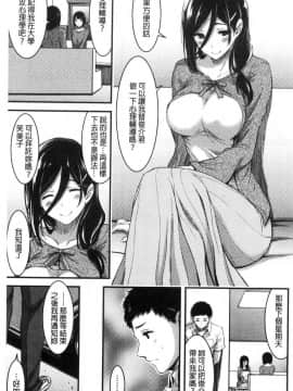 [風的工房][山本やみー] 日常ビッチ性体観察 日常淫蕩女性體觀察_101