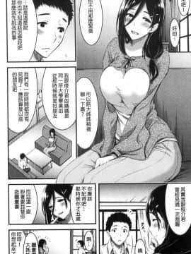 [風的工房][山本やみー] 日常ビッチ性体観察 日常淫蕩女性體觀察_104