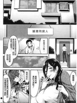 [風的工房][山本やみー] 日常ビッチ性体観察 日常淫蕩女性體觀察_122