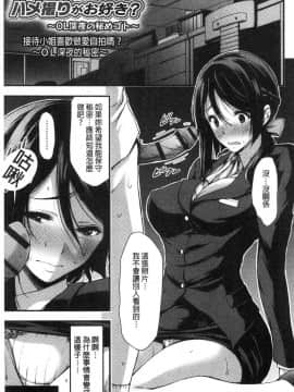 [風的工房][山本やみー] 日常ビッチ性体観察 日常淫蕩女性體觀察_123