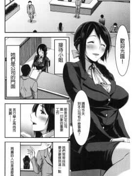 [風的工房][山本やみー] 日常ビッチ性体観察 日常淫蕩女性體觀察_124