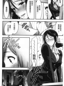 [風的工房][山本やみー] 日常ビッチ性体観察 日常淫蕩女性體觀察_126