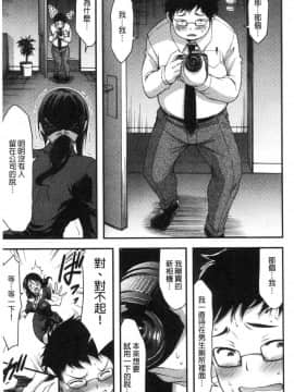 [風的工房][山本やみー] 日常ビッチ性体観察 日常淫蕩女性體觀察_127