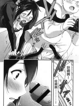 [風的工房][山本やみー] 日常ビッチ性体観察 日常淫蕩女性體觀察_128