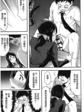 [風的工房][山本やみー] 日常ビッチ性体観察 日常淫蕩女性體觀察_129