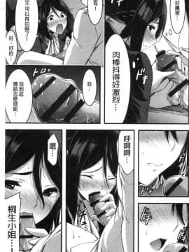 [風的工房][山本やみー] 日常ビッチ性体観察 日常淫蕩女性體觀察_131