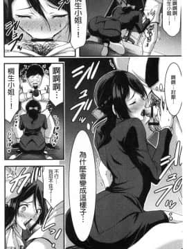 [風的工房][山本やみー] 日常ビッチ性体観察 日常淫蕩女性體觀察_132