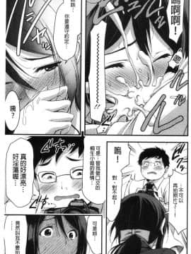 [風的工房][山本やみー] 日常ビッチ性体観察 日常淫蕩女性體觀察_133