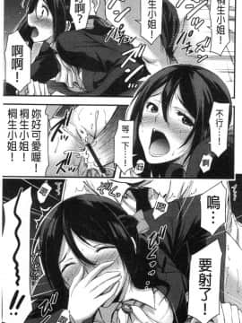 [風的工房][山本やみー] 日常ビッチ性体観察 日常淫蕩女性體觀察_135