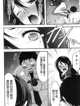 [風的工房][山本やみー] 日常ビッチ性体観察 日常淫蕩女性體觀察_136